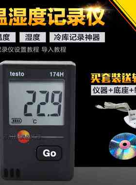 德图testo174H 温湿度记录仪双通道迷你温湿度记录器冷链冷藏食品