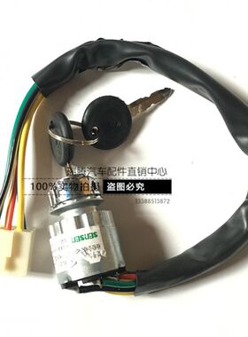 山东黑豹农用车点火开关JK324K启动点火开关电门锁1010 1023 1027