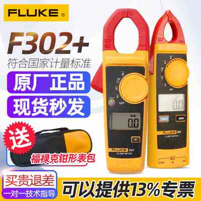 FLUKE福禄克317钳形362型F302+ F303 305 312 数字电流表F319 301