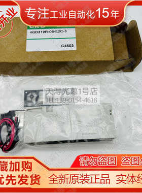 4GD319R-08-E2C-3 CKD电磁阀4GD319-E2C 4GA319-E2C新款4GD319-E2