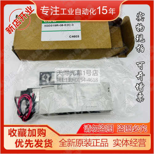 4GD319R-08-E2C-3 CKD电磁阀4GD319-E2C 4GA319-E2C新款4GD319-E2