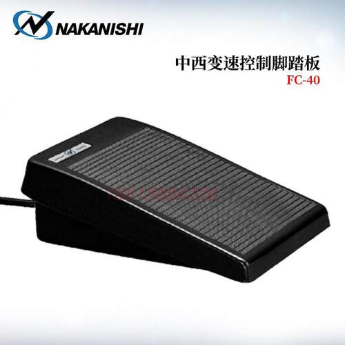 日本NSK中西NAKANISHI变速控制脚踏板开关FC-40 FC-60 AFC-40 45