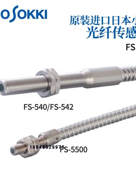 原装日本小野ONOSOKKI 光纤传感器FS-540 542 5500 放大器FG-1300