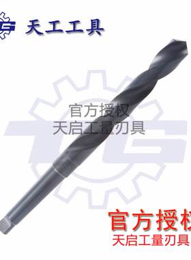 天启TG高速钢锥柄麻花钻头M2/6542钻咀钻嘴黑色HSS锥钻6-76