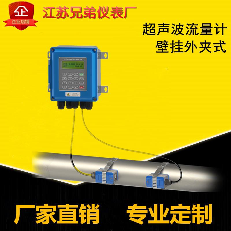 超声波流量计能量热量手持便携壁挂外夹管钳水液体在线水表2000B