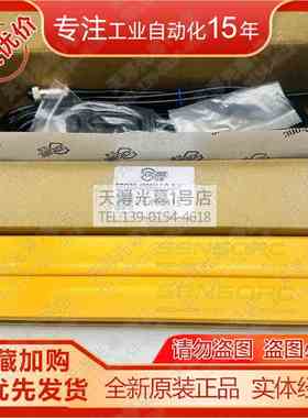 全新SEG20-4006N-LO-2-Y/P/L0原装信索光幕传感器带支架电缆线