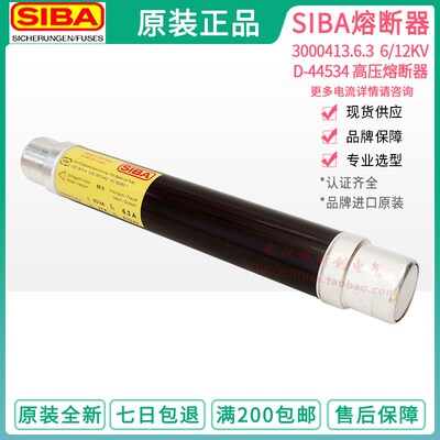 SIBA熔断器HV-BACK-UP-fuse 3000413 2A 4A 6.3A 10A 16A原装