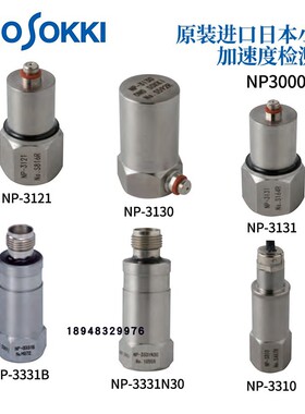 日本小野ONOSOKKI加速度传感器NP-3211 3418 3412 3414 3110 3120