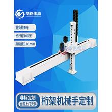 直线导轨重型十字滑台模组齿轮齿条龙门桁架自动上下料码垛机械手