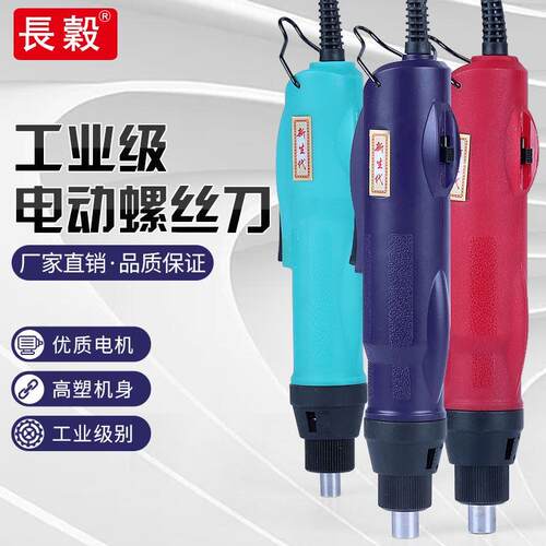长谷新生代F型精工电动螺丝刀CG-2.5F(800F)电批4F电起子6F正反转
