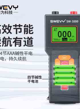 速为SW3880漏电开关测试仪380V电缆线路漏电保护器220V漏电检测仪