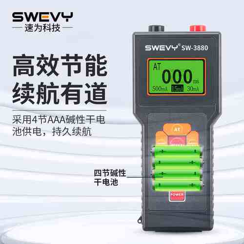 速为SW3880漏电开关测试仪380V电缆线路漏电保护器220V漏电检测仪