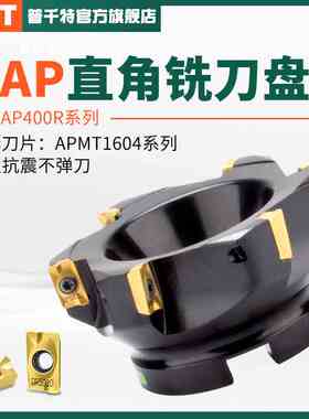 PQT 加硬BAP400R铣刀盘数控EAP飞刀盘平面直角黑色盘刀R0.8 50 63