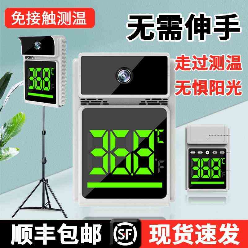 红外线远距离全自动测温非接触立式门口商场测温播报热成像测温仪