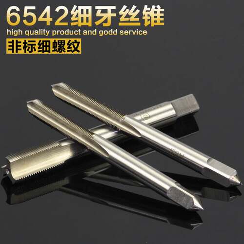 机用丝锥 细牙丝锥m10*1m12*1 攻头m15*1m8*1m25*2攻牙机攻丝攻
