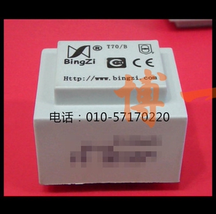 兵字 01B bingzi.电源变压器S5