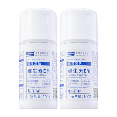 军医生维生素E+C乳滋润保湿霜