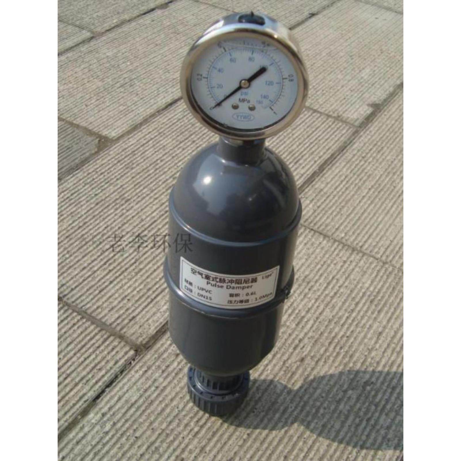 upvc 脉动阻尼器 脉冲阻尼器 脉动缓冲器 缓冲罐 容积式 质量好