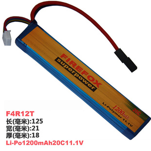 火狐锂电池1200mAh 11.1V大容量户外充电F4R12T 20C