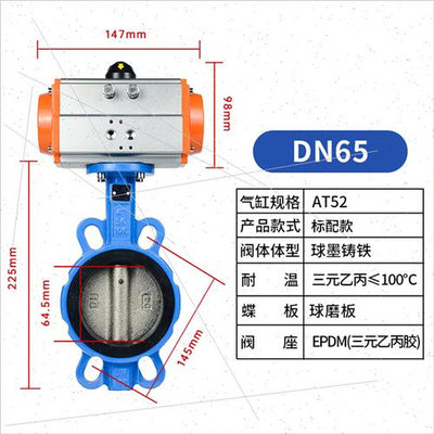 d671x气动蝶阀对夹式信号控制软密封调节快速切断阀门dn50 80 100