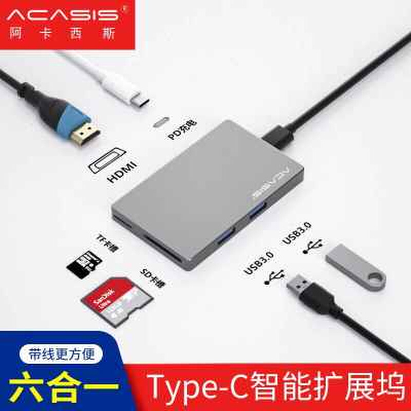 Acasis笔记本平板电脑手机type-c扩展坞拓展hdmi分线器hub转换器 3C数码配件 USB HUB/转换器 原图主图