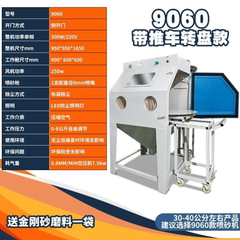 直销1010/1212/1515布袋除尘带转盘除锈抛光翻S新打砂机去氧化可