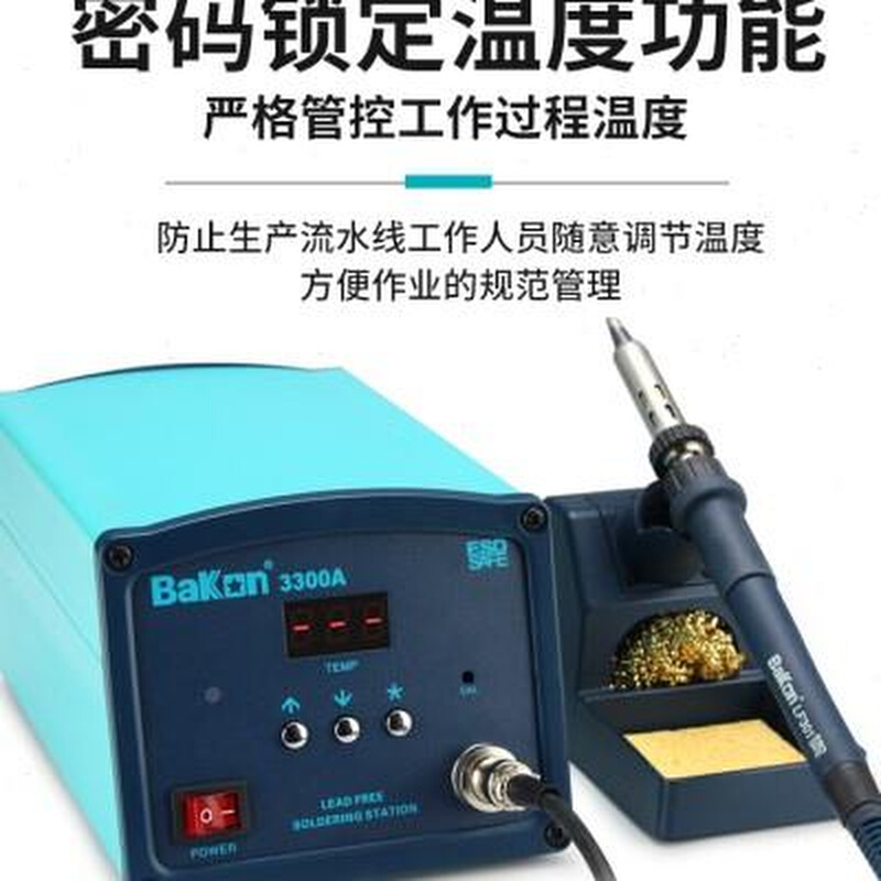 高档深白光高频电焊台90W112圳0W50W2铁00瓦大功率电烙数显恒温烙