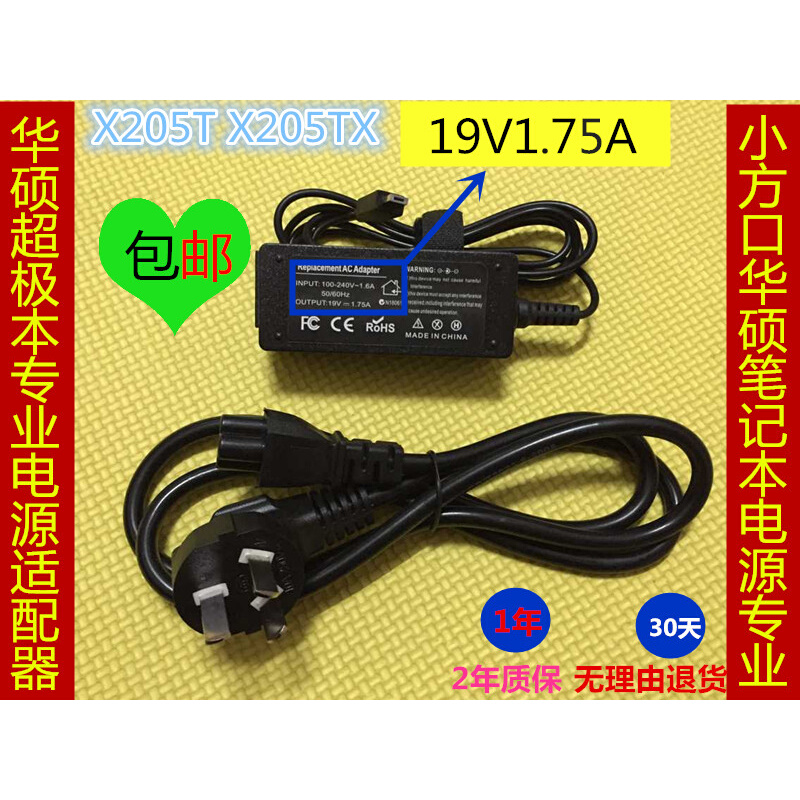 适用于Asus充电器华硕X205T E202SA笔记本思聪本电源适配器19V1.7 3C数码配件 笔记本电源 原图主图