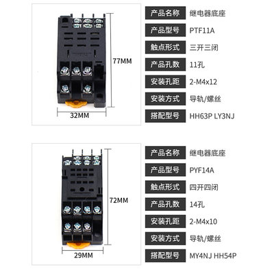 。小型中间继电器底座HH53P52P54P MY3NJ插座大8脚11脚PYF14A时间