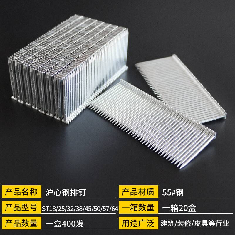 。沪心整箱钢排钉气动枪钉水泥钉钢钉ST18 25 32 38 45 50 64气排