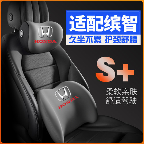 适用本田缤智2020款宾智滨智护腰靠枕垫座椅车载护颈头枕汽车专用