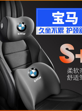 适用宝马新3系5系X1X2X3X4X5X6X7系320li/525护腰靠枕垫护颈头枕