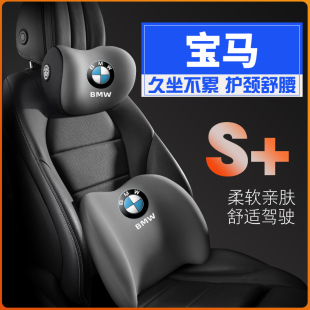 适用宝马新3系5系X1X2X3X4X5X6X7系320li 525护腰靠枕垫护颈头枕