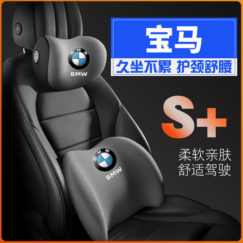 适用宝马新3系5系X1X2X3X4X5X6X7系320li/525护腰靠枕垫护颈头枕