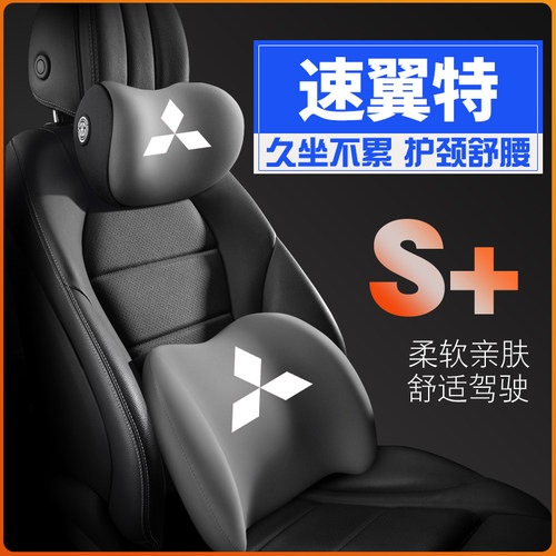 港澳版三菱suzuki速翼特Swift右舵护腰靠枕垫座椅汽车载护颈头枕