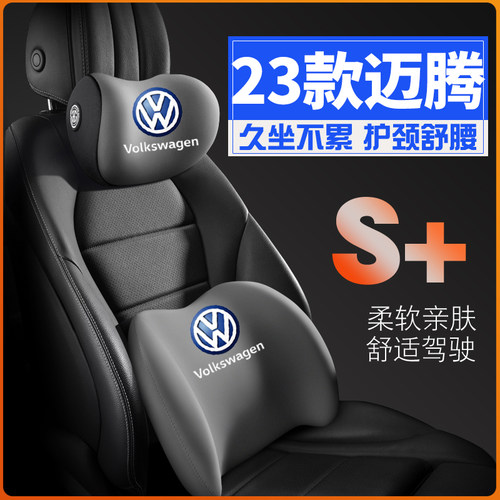 适用2023款大众迈腾330新迈腾b823护腰靠枕垫座椅汽车载护颈头枕