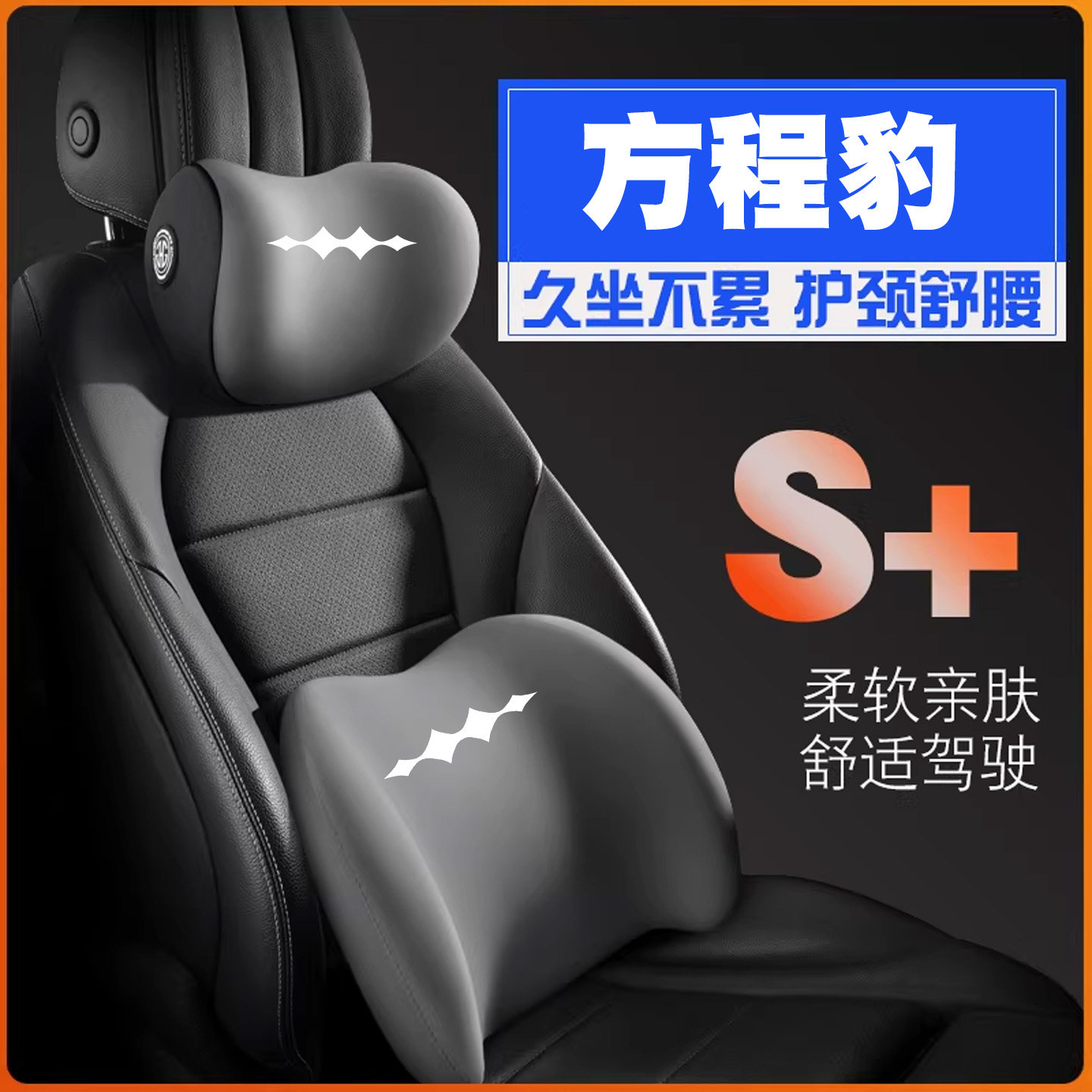 方程豹钛7phev钛3豹5豹8汽车护背腰靠枕垫托座椅内饰专用护颈头枕图片