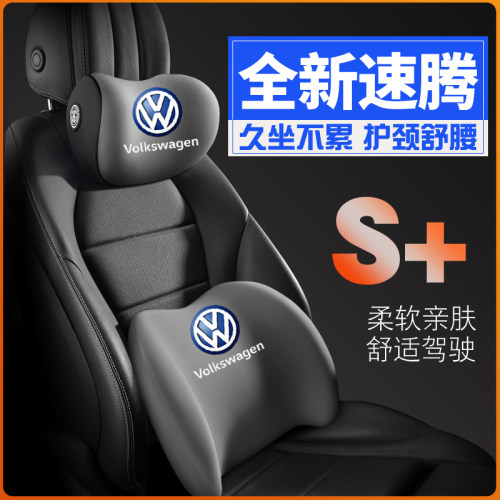 适用2023款大众速腾护腰靠枕垫座椅汽车载护颈头枕汽车内饰专用