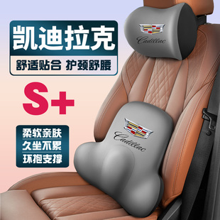 CT5 XT4 SRX车载护颈头枕座椅护腰垫背腰靠枕 适用凯迪拉克ATS