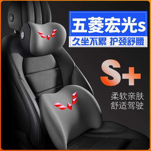 五菱宏光s3/s1/v/plus10-21款护腰靠枕垫座椅汽车载护颈头枕内饰