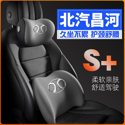 北汽昌河ec100北斗星ev2/x5/m50s/a6/q25/q35护腰靠枕垫护颈头枕
