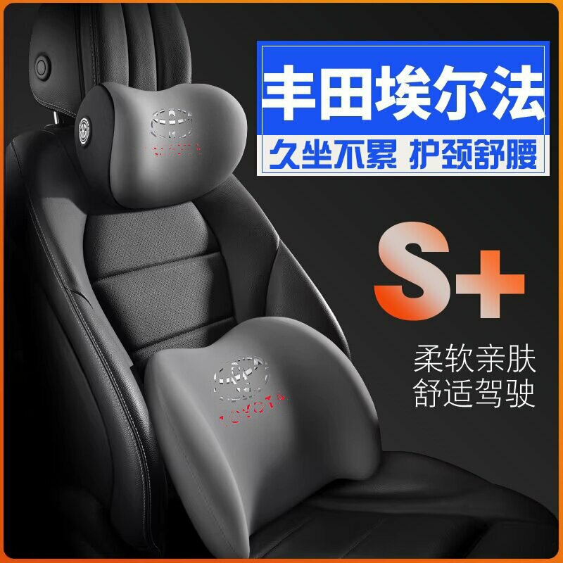适用丰田埃尔法阿尔法10 2030系威尔法AIPHARD护腰靠枕垫护颈头枕图片