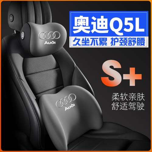 18-20-21-22-23款奥迪Q5/Q5L汽车护腰靠枕垫座椅汽车载护颈头枕