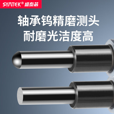 。syntek高精度微分头0-6.5-13mm锁紧型测微头螺旋测微器带螺母配