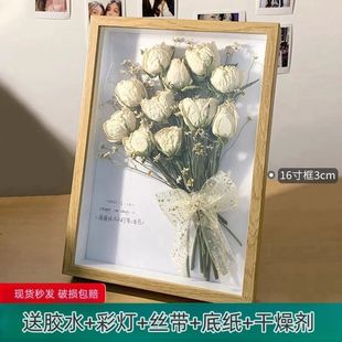 干花相框ydi手礼F13209d工材瑰料永生玫花标本保存中空摆件干燥剂