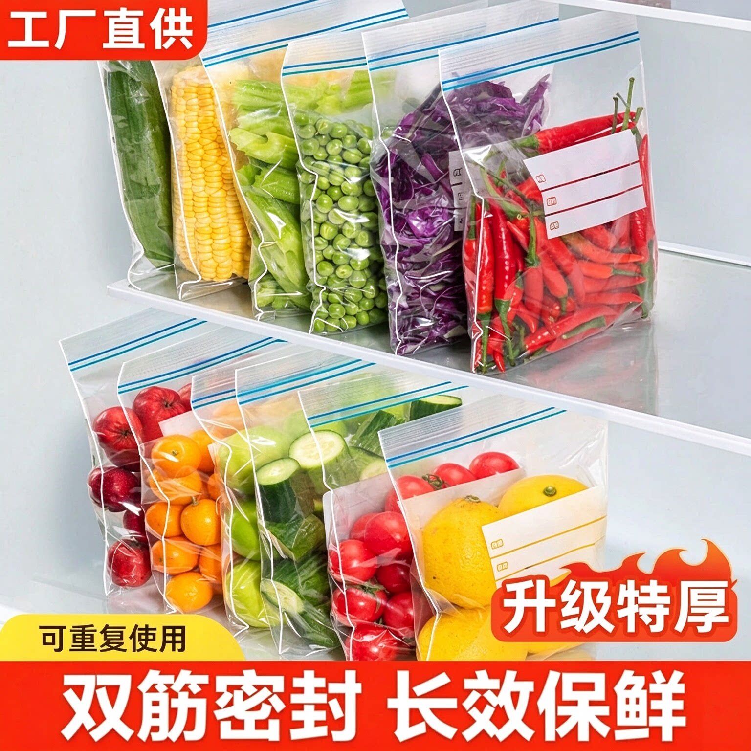 食品级加厚自封保鲜袋冰箱分装