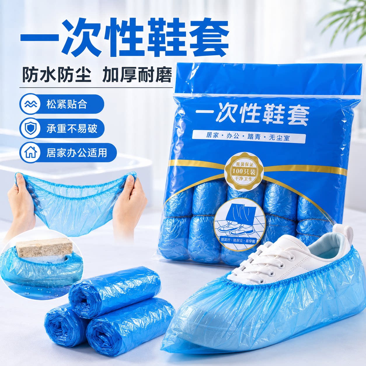 一次性加厚防水防滑耐磨鞋套