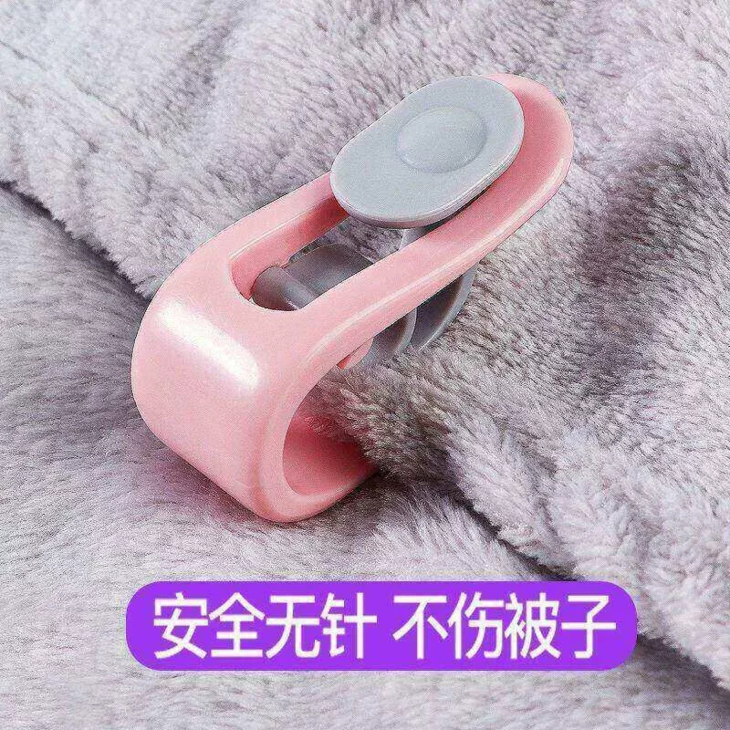 无针被子被罩被套固定器