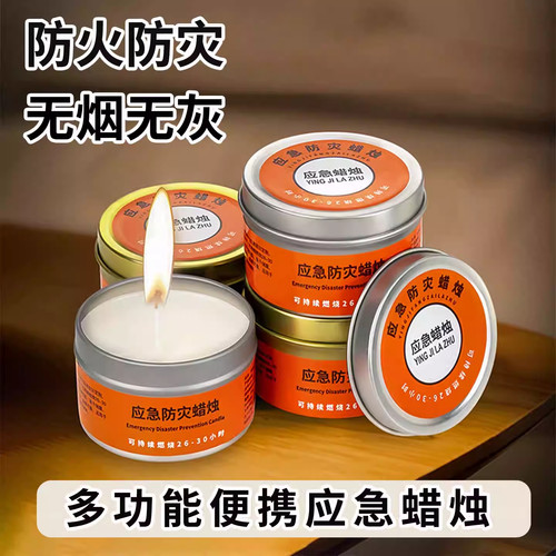 应急防风蜡烛无烟无味家用停电