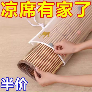 凉席收纳袋防潮防水罩子家用直筒对折竹席套席子草席PE束口防尘袋